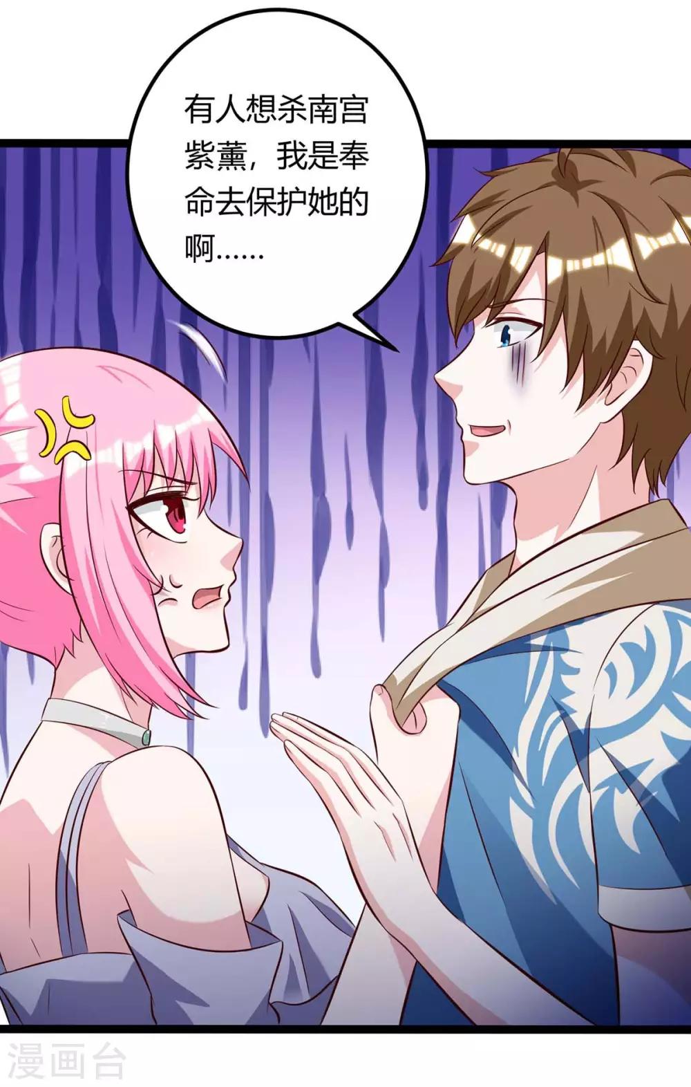 第121话 宣示主权8