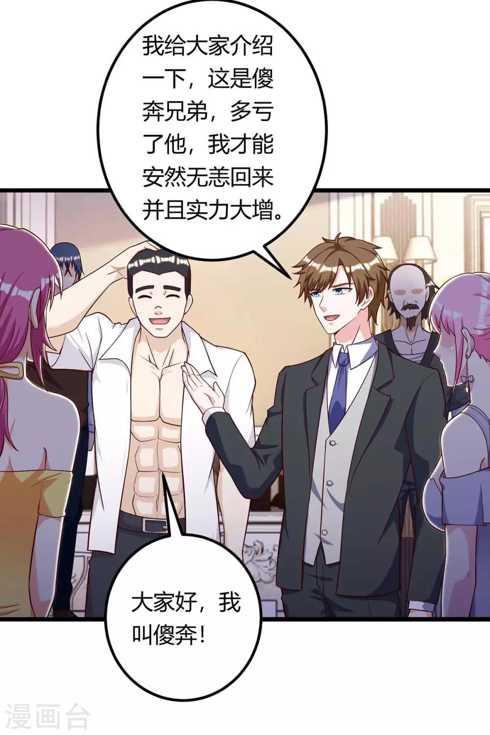 第131话 放手做吧13