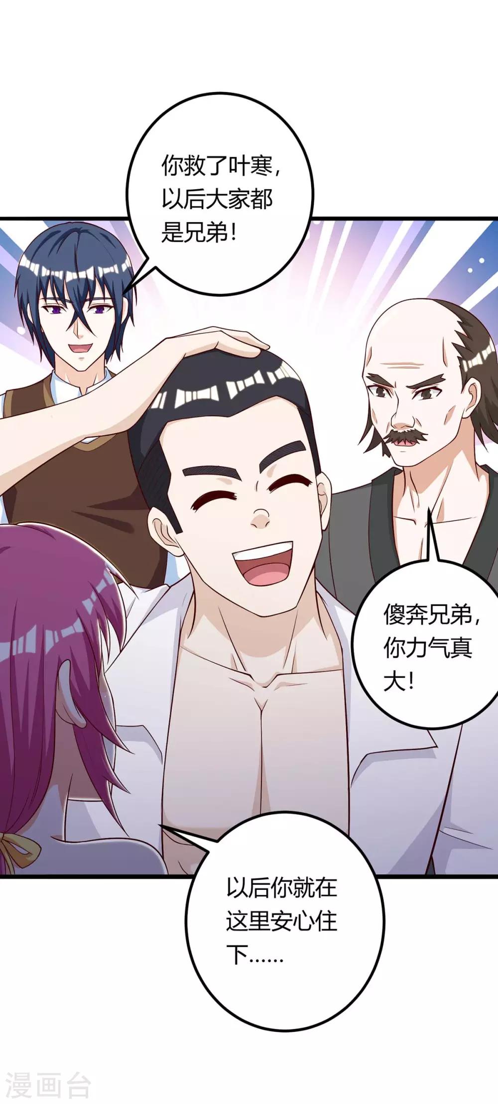 第131话 放手做吧14