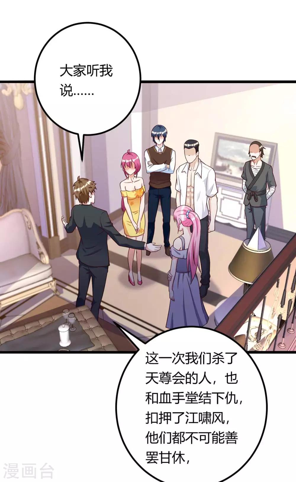 第131话 放手做吧15