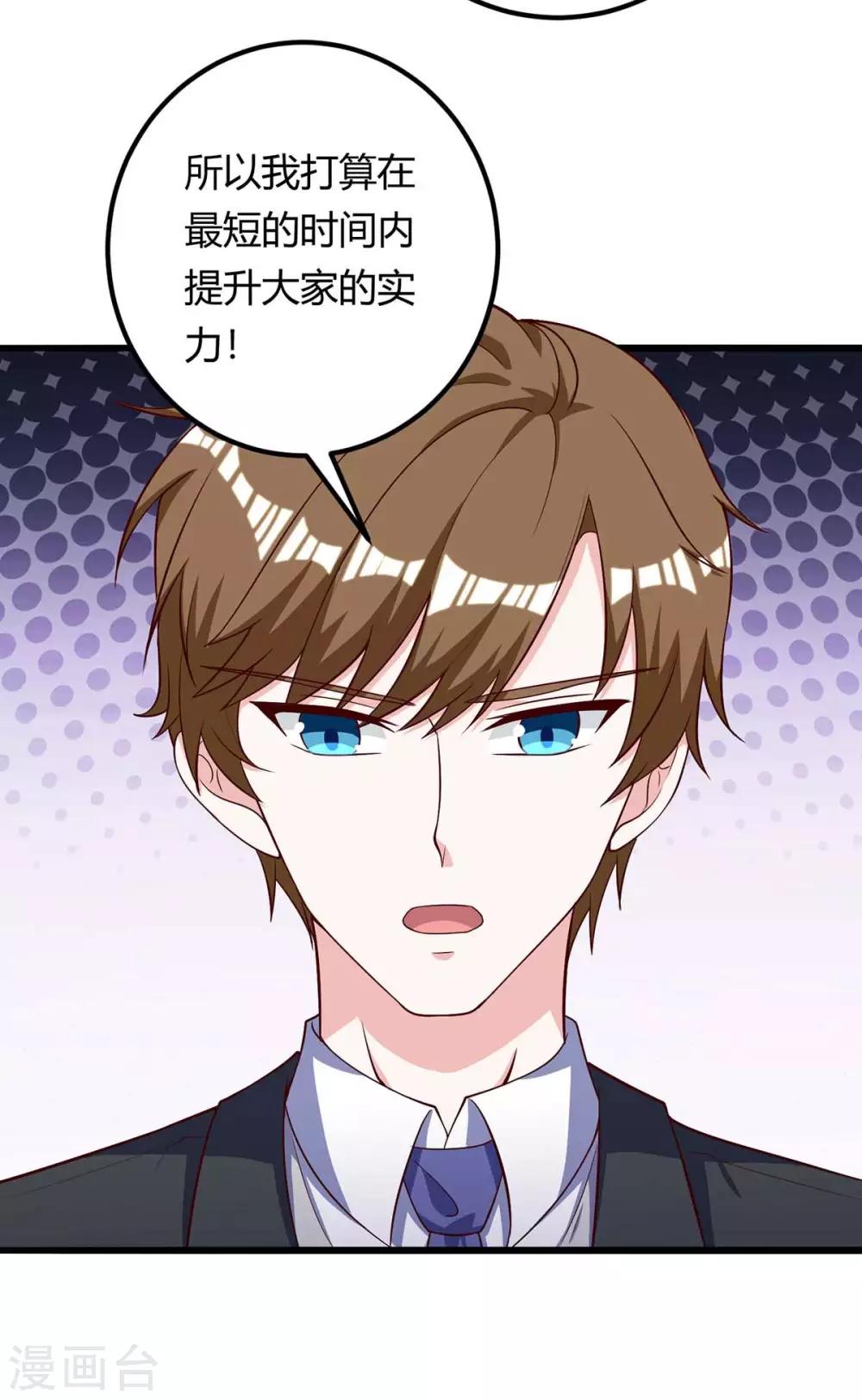 第131话 放手做吧16