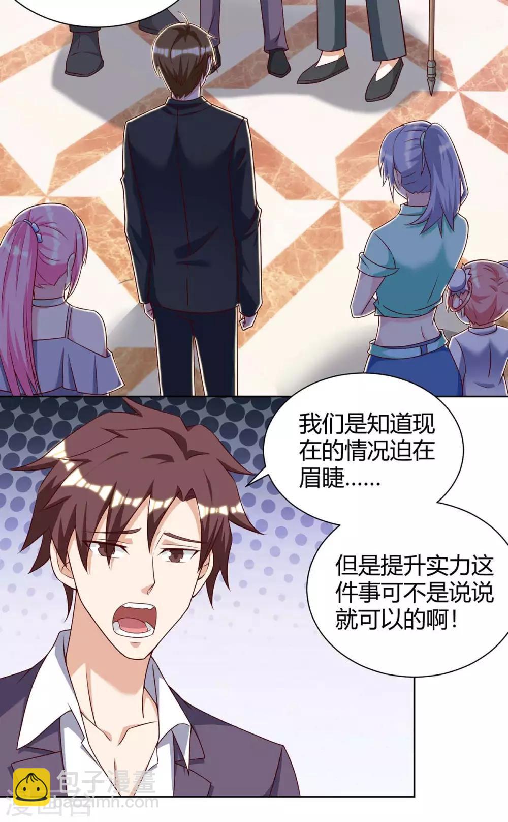 第131话 放手做吧18