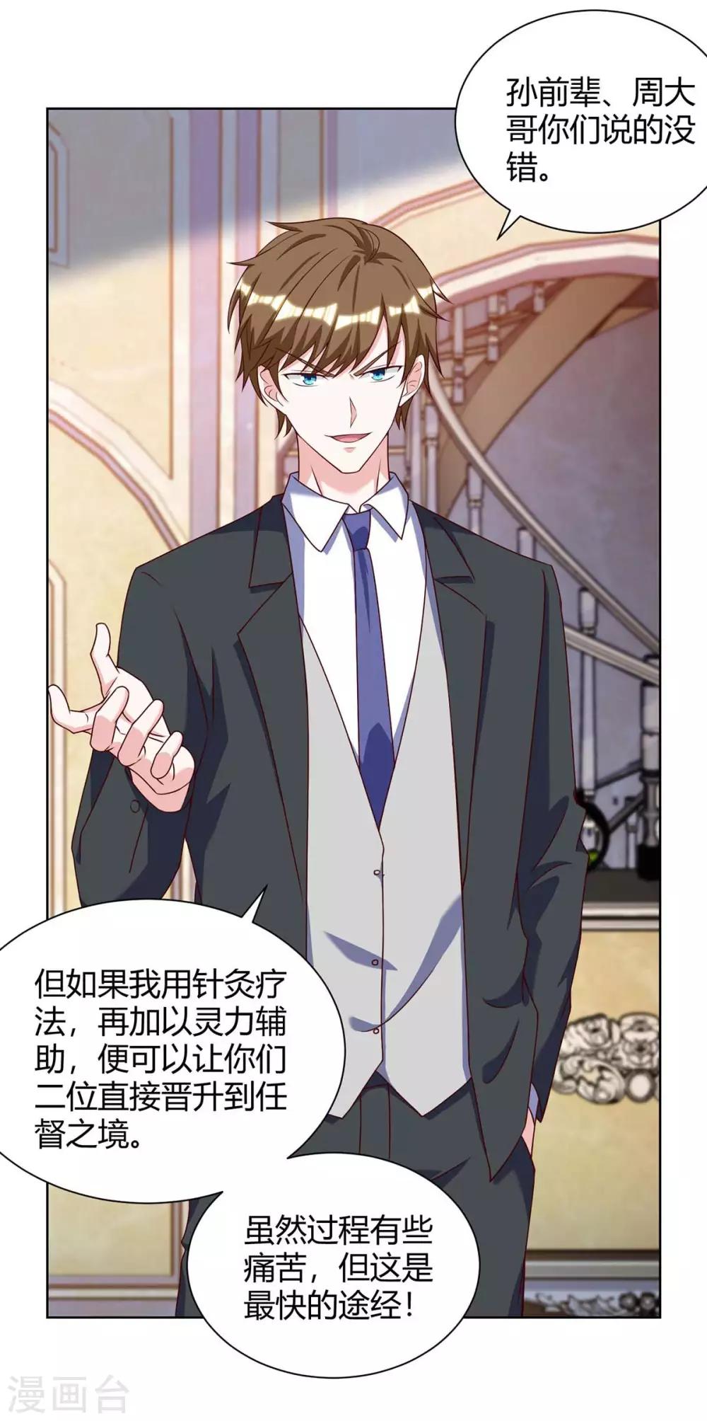 第131话 放手做吧20