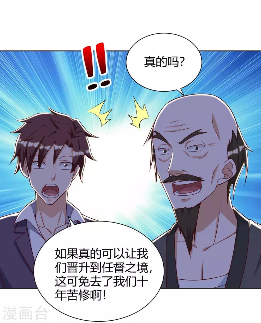 第131话 放手做吧21
