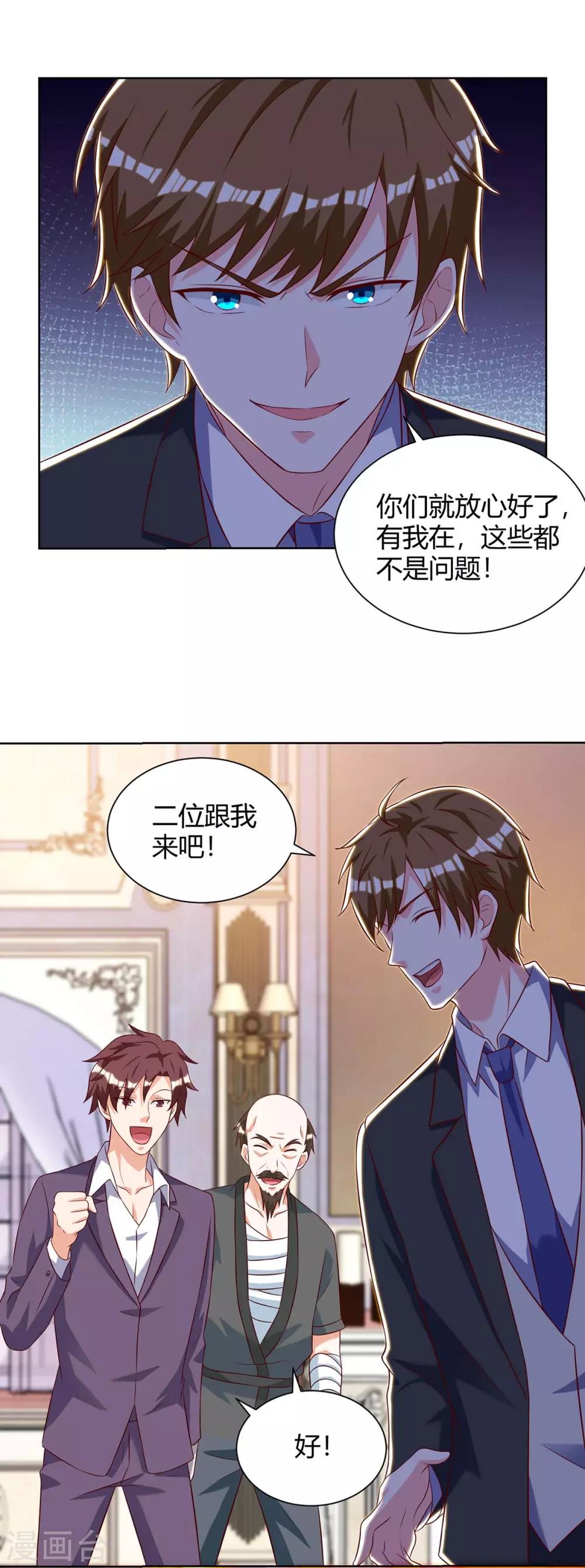 第131话 放手做吧22