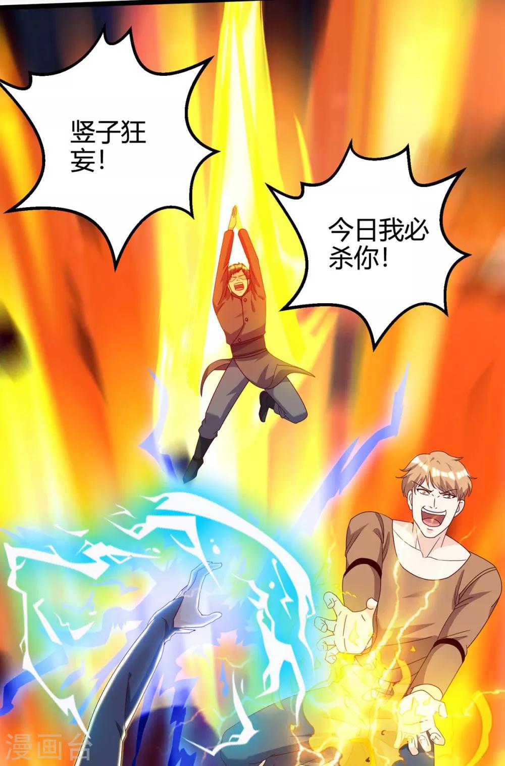 第135话 跑路11