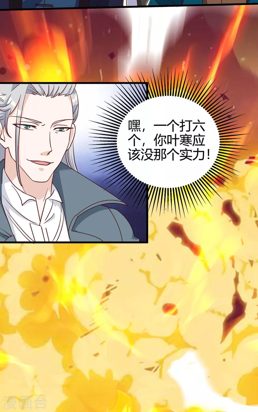 第135话 跑路19