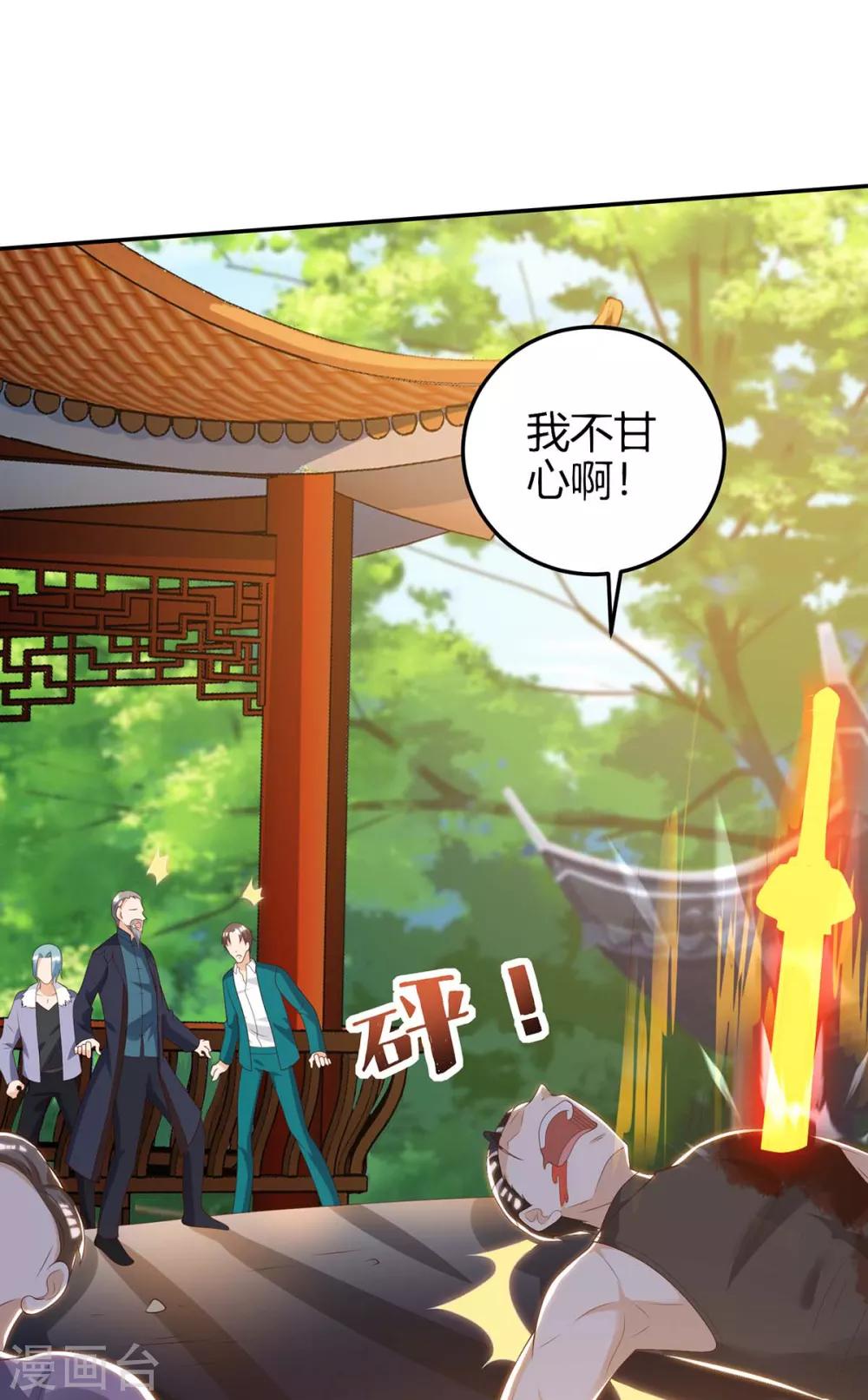 第135话 跑路23
