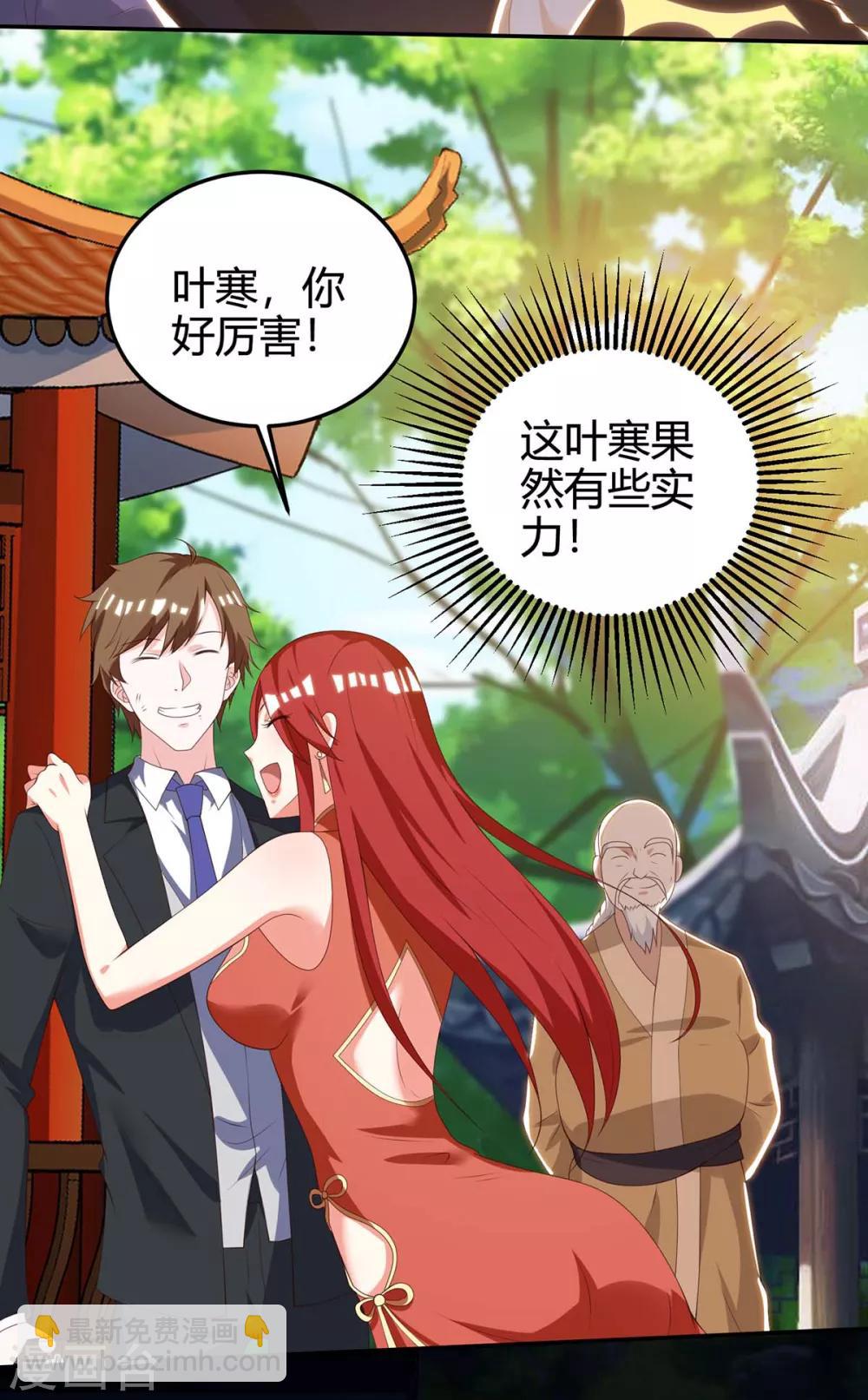 第135话 跑路24