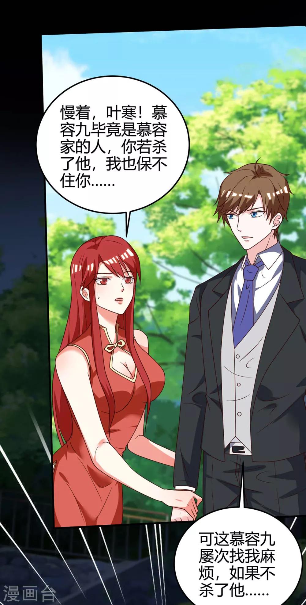 第135话 跑路33