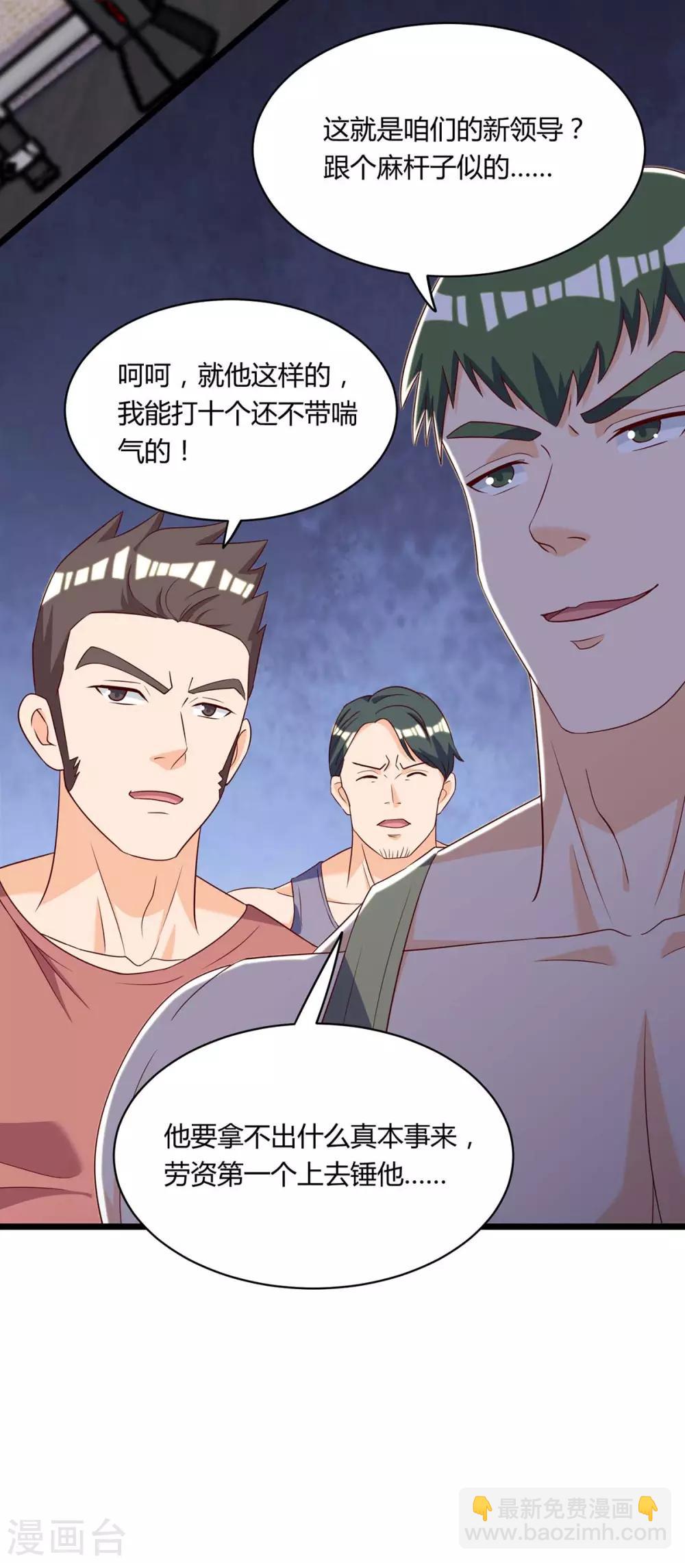 第138话 比试16