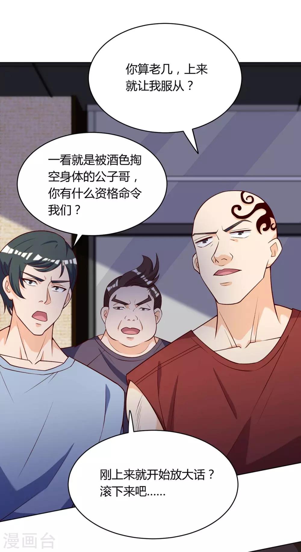 第138话 比试20