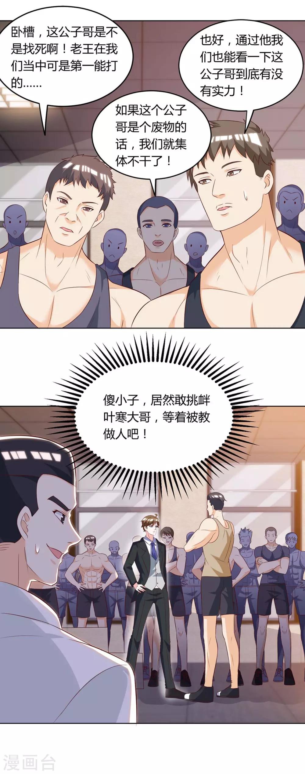 第138话 比试25
