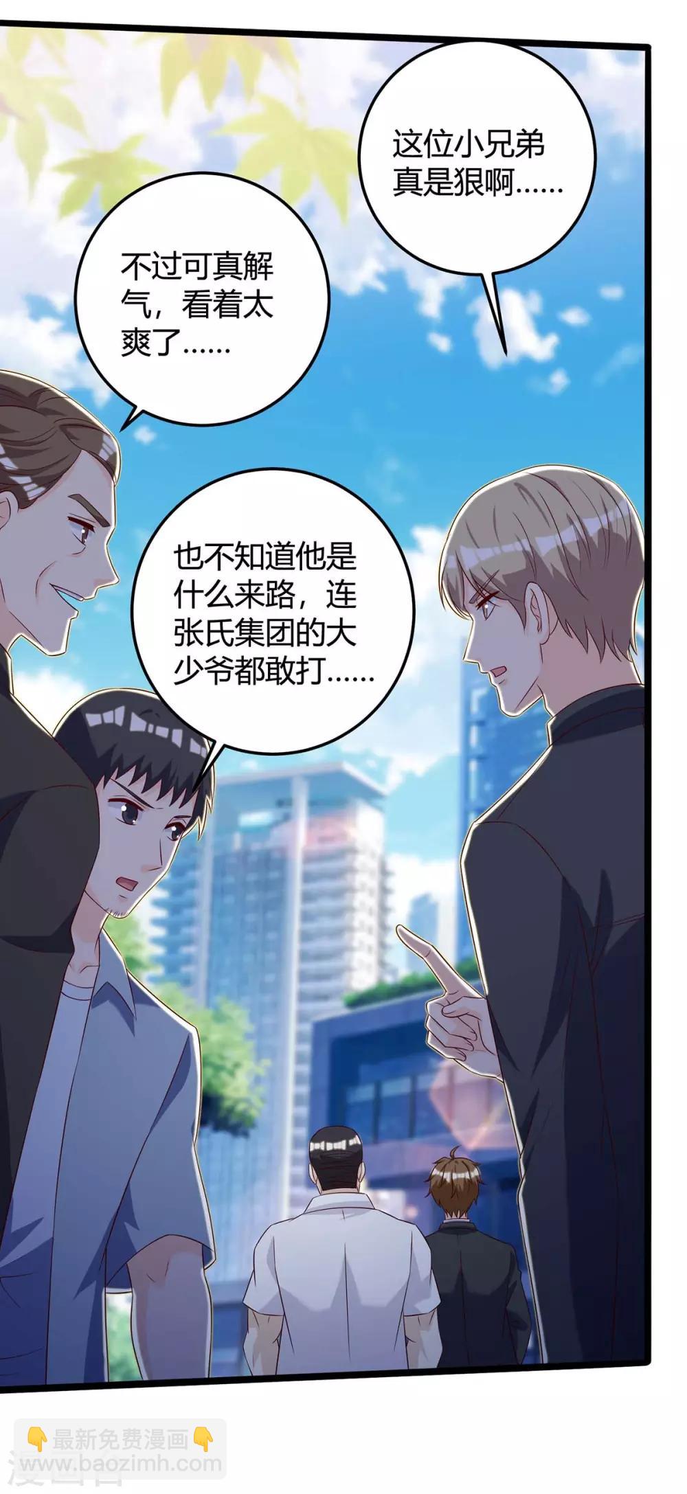 第138话 比试5