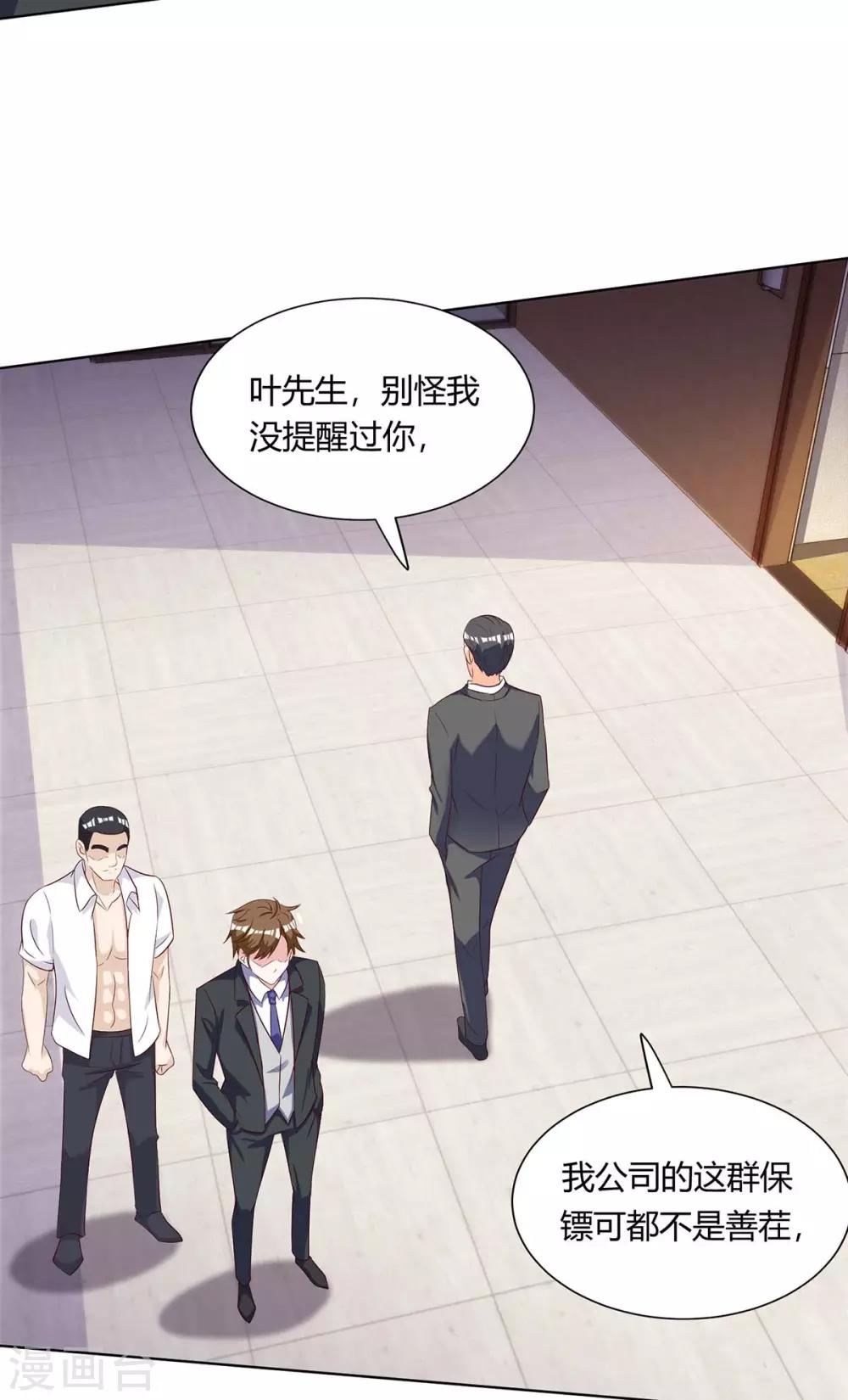 第138话 比试9