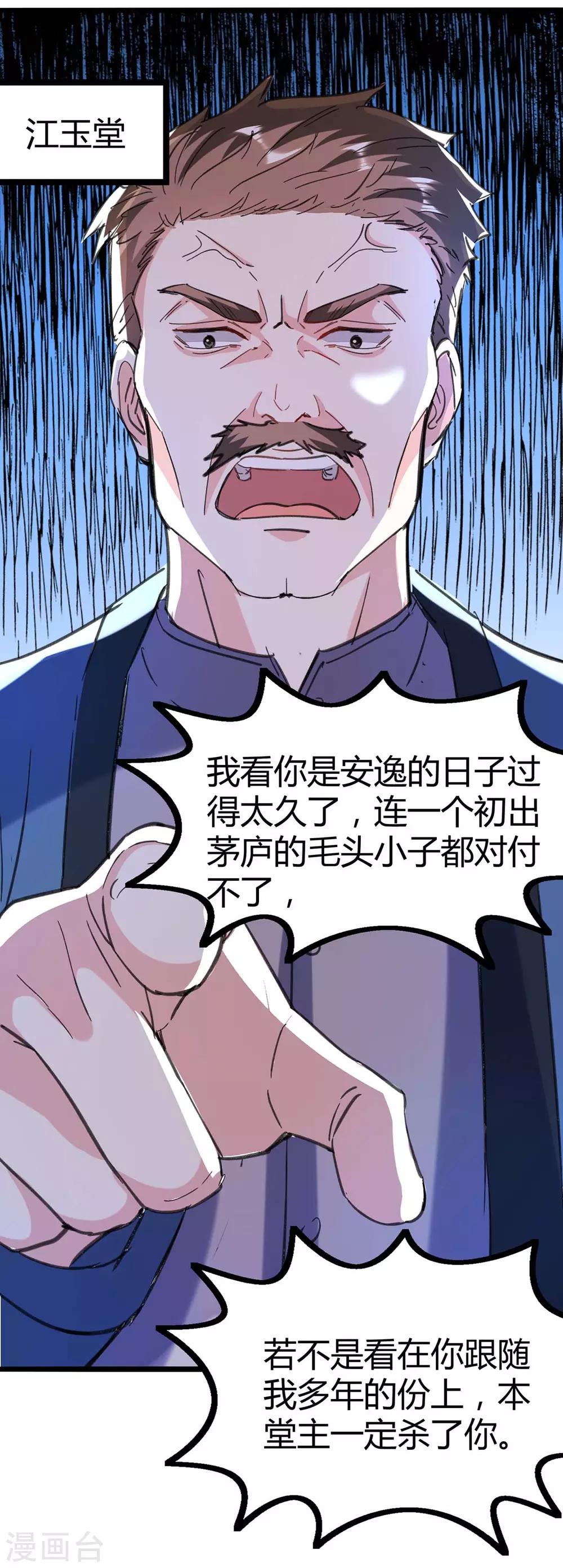 第148话 亲自出马4