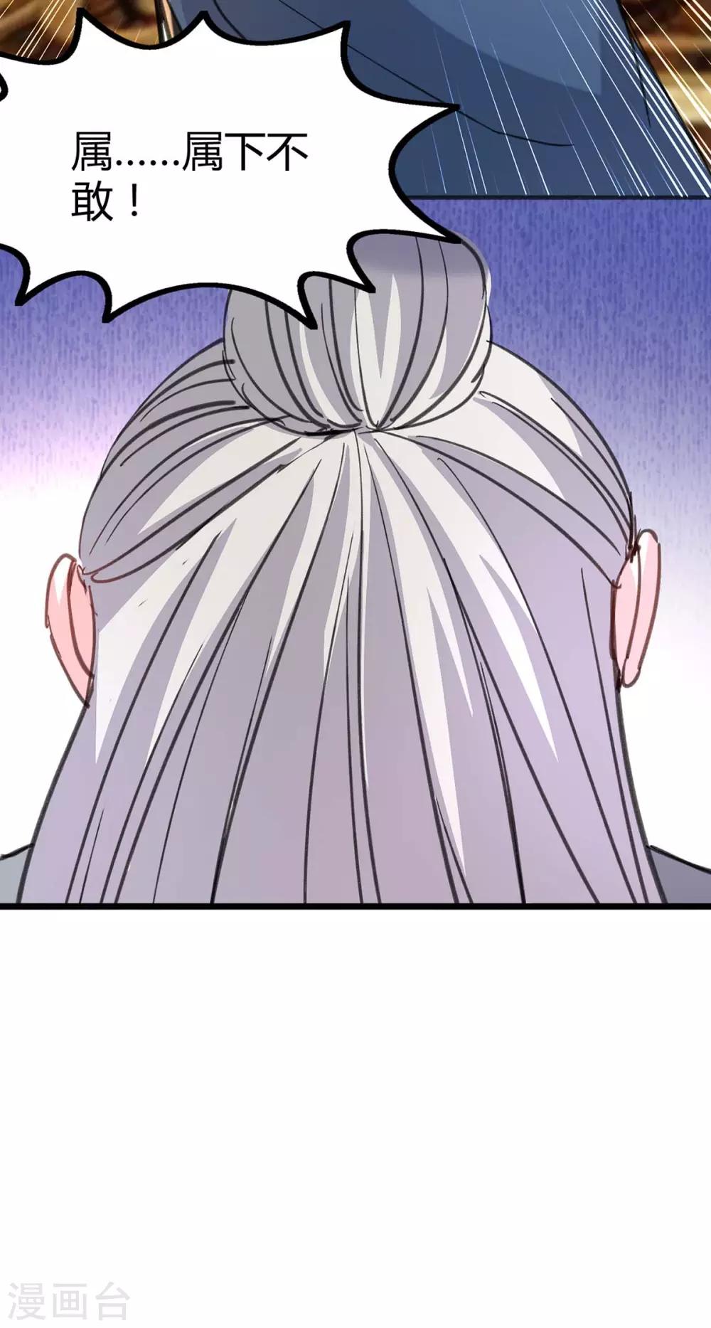 第148话 亲自出马7