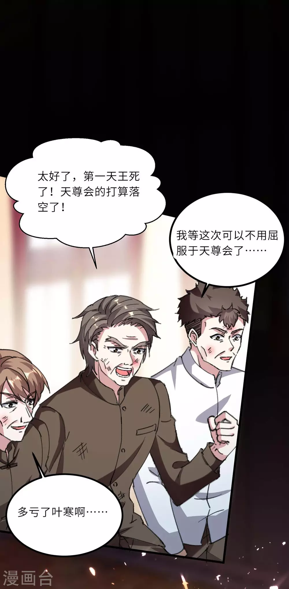 第153话 归顺1
