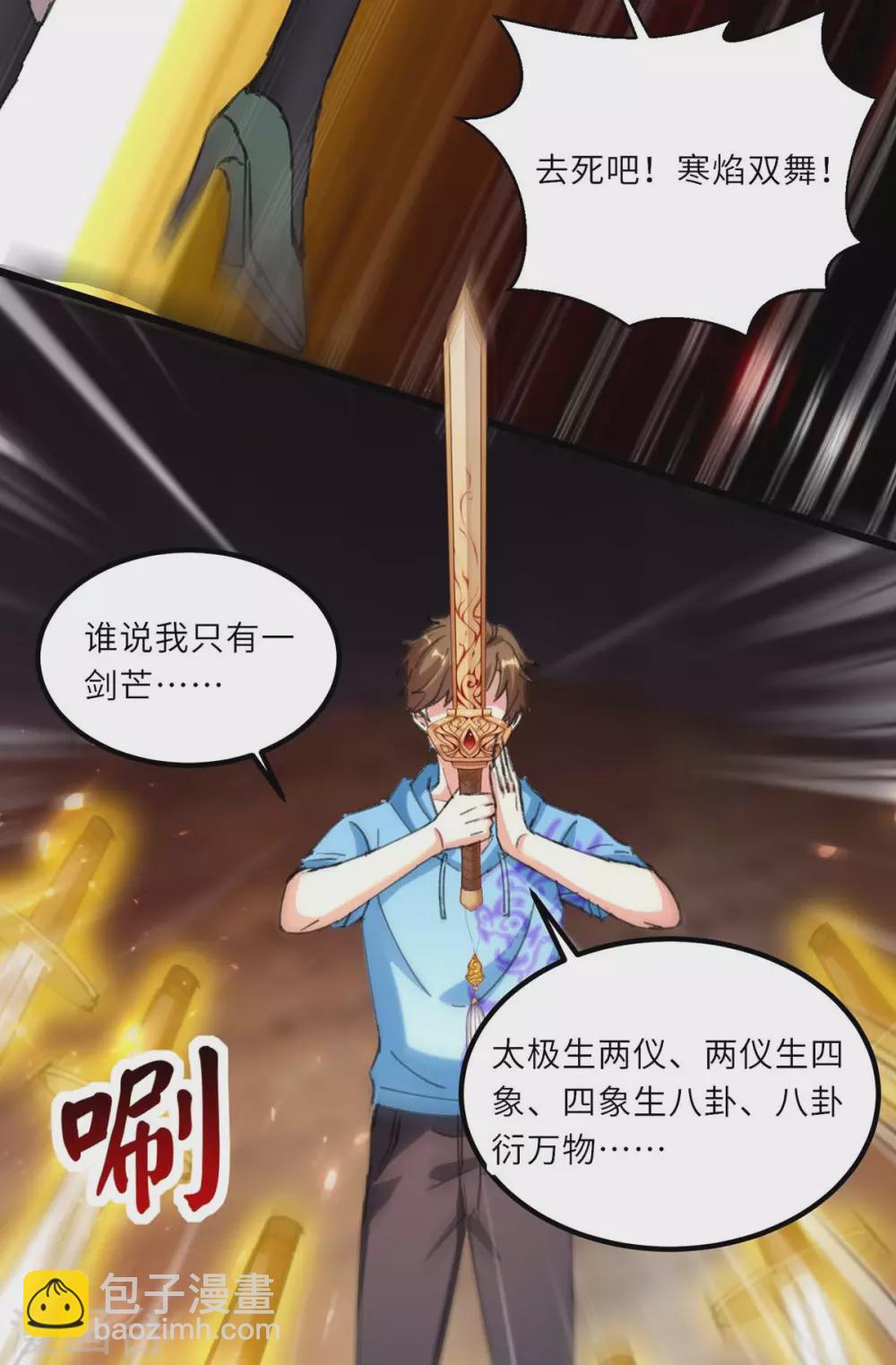 第153话 归顺10
