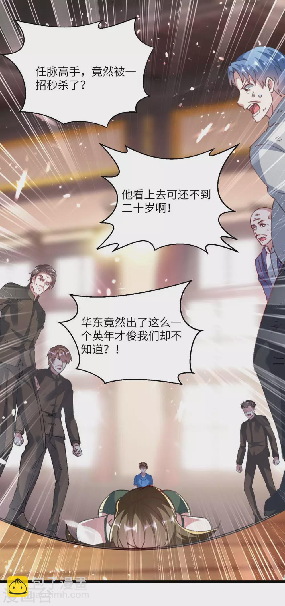 第153话 归顺16