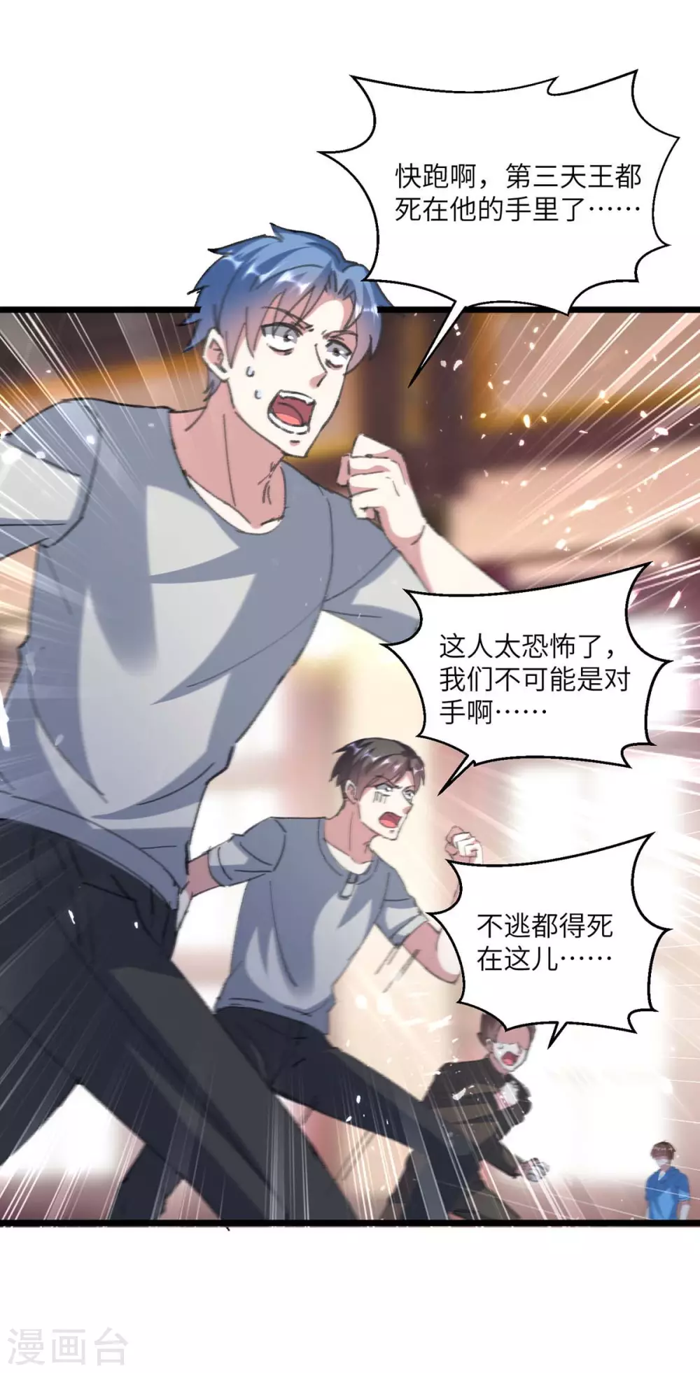 第153话 归顺17
