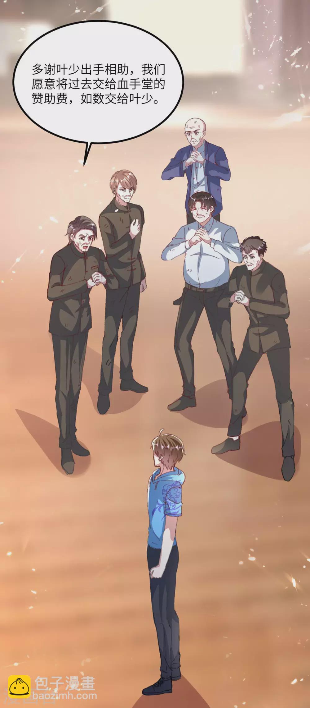 第153话 归顺25