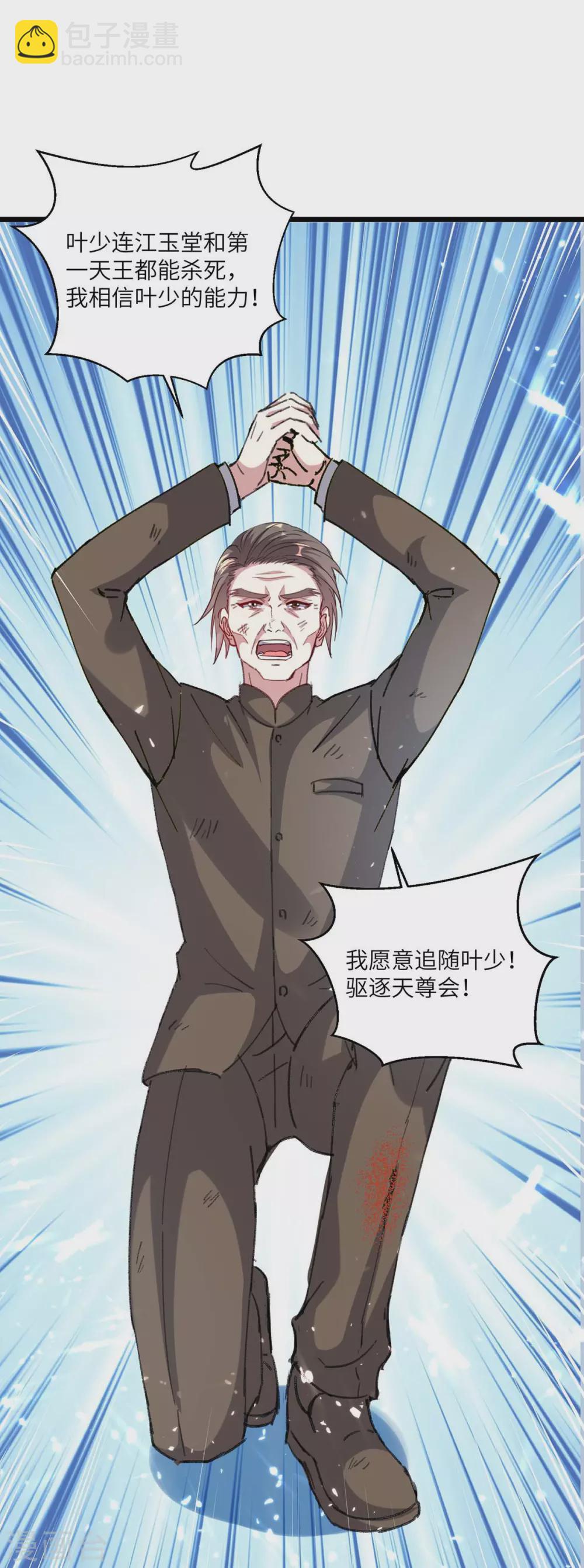 第153话 归顺27