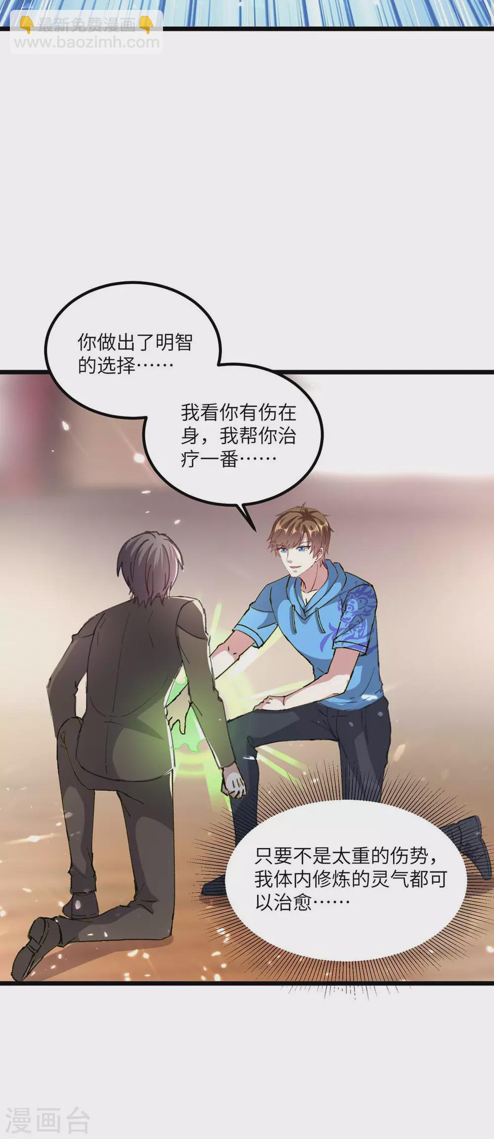第153话 归顺28