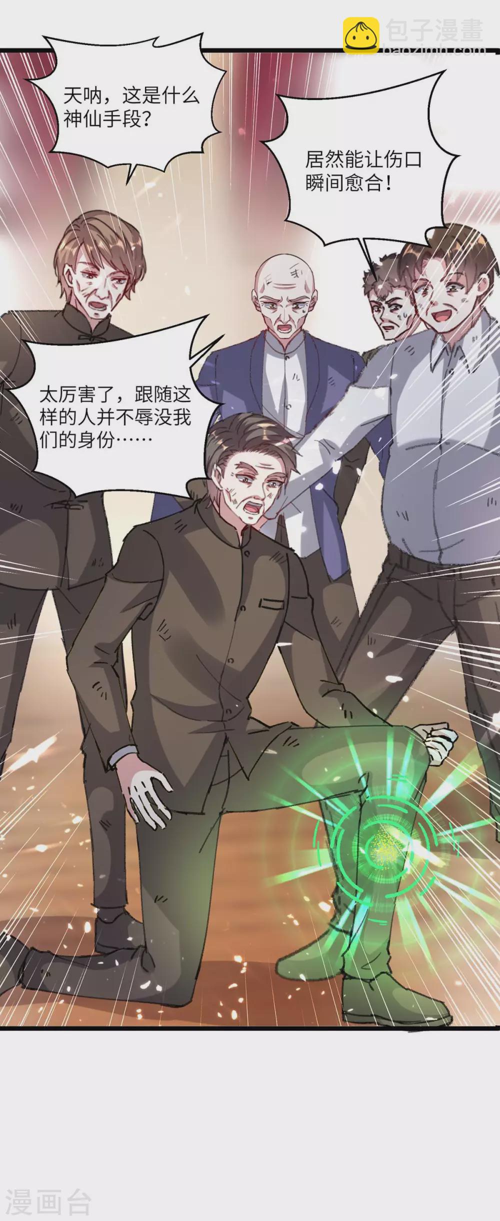 第153话 归顺30