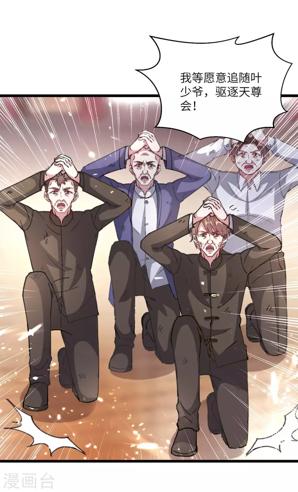 第153话 归顺32