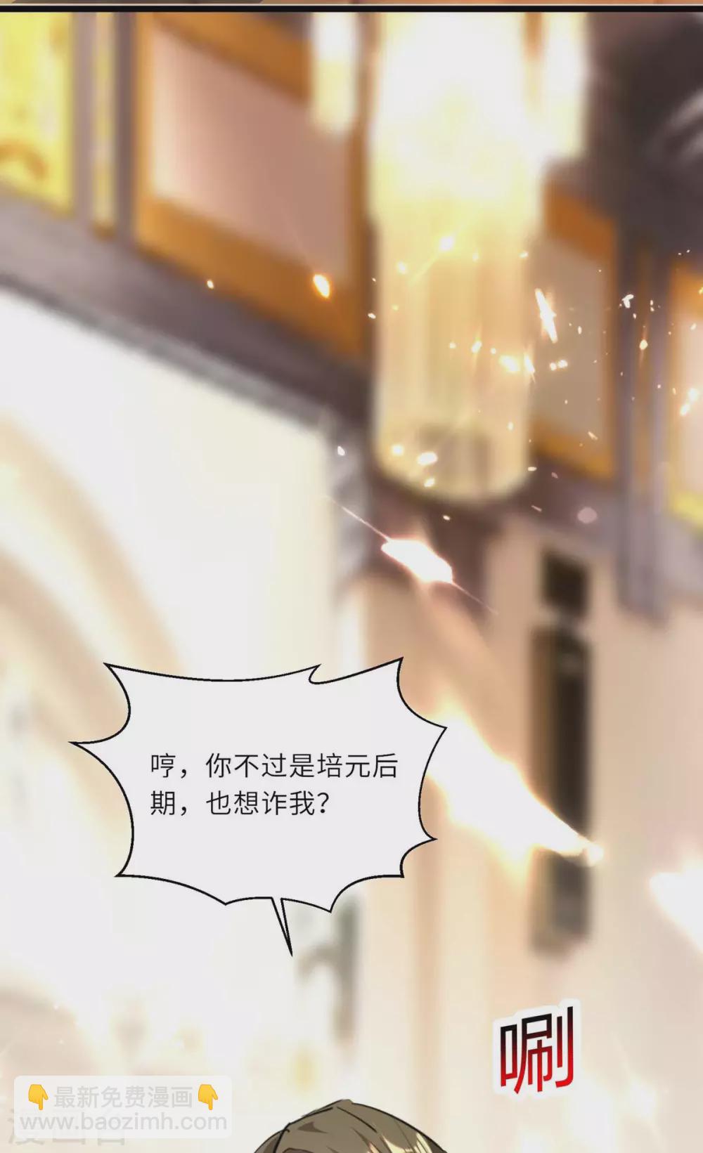 第153话 归顺5