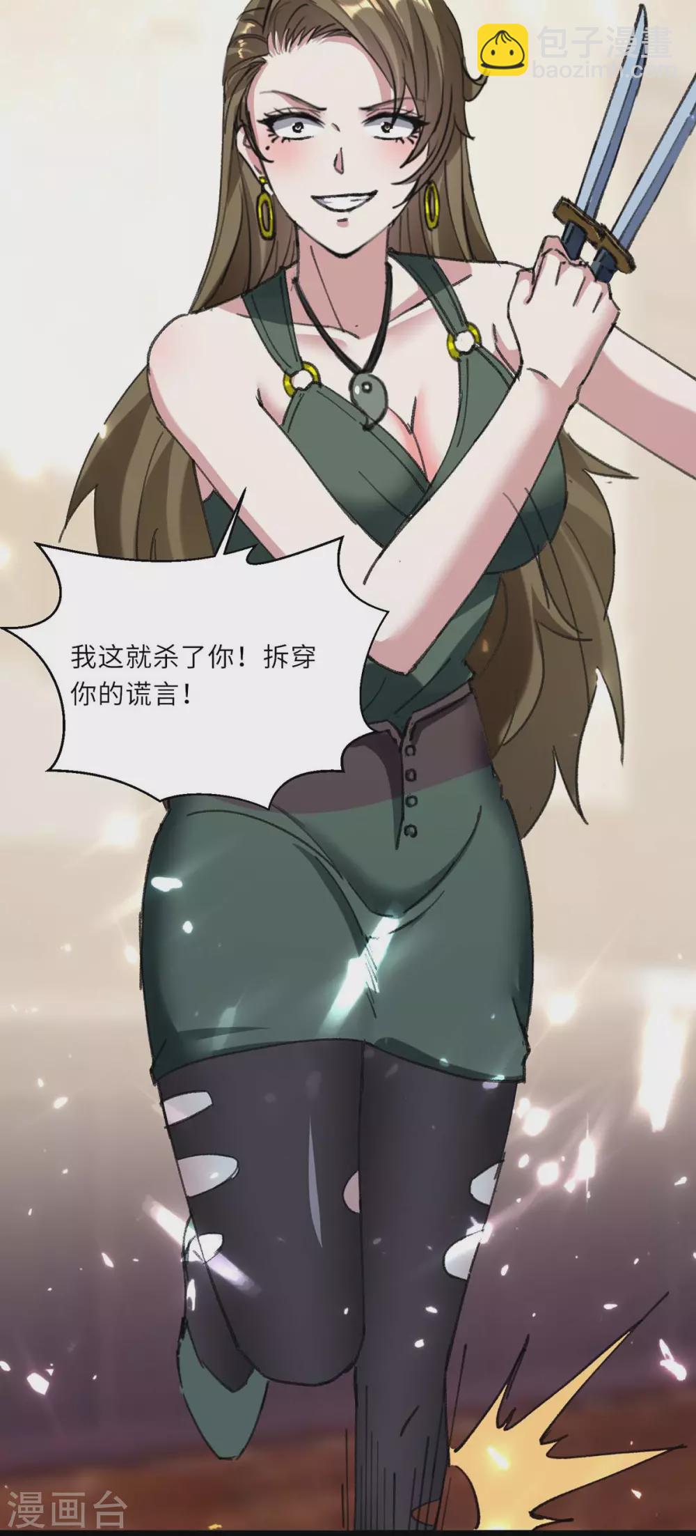 第153话 归顺6