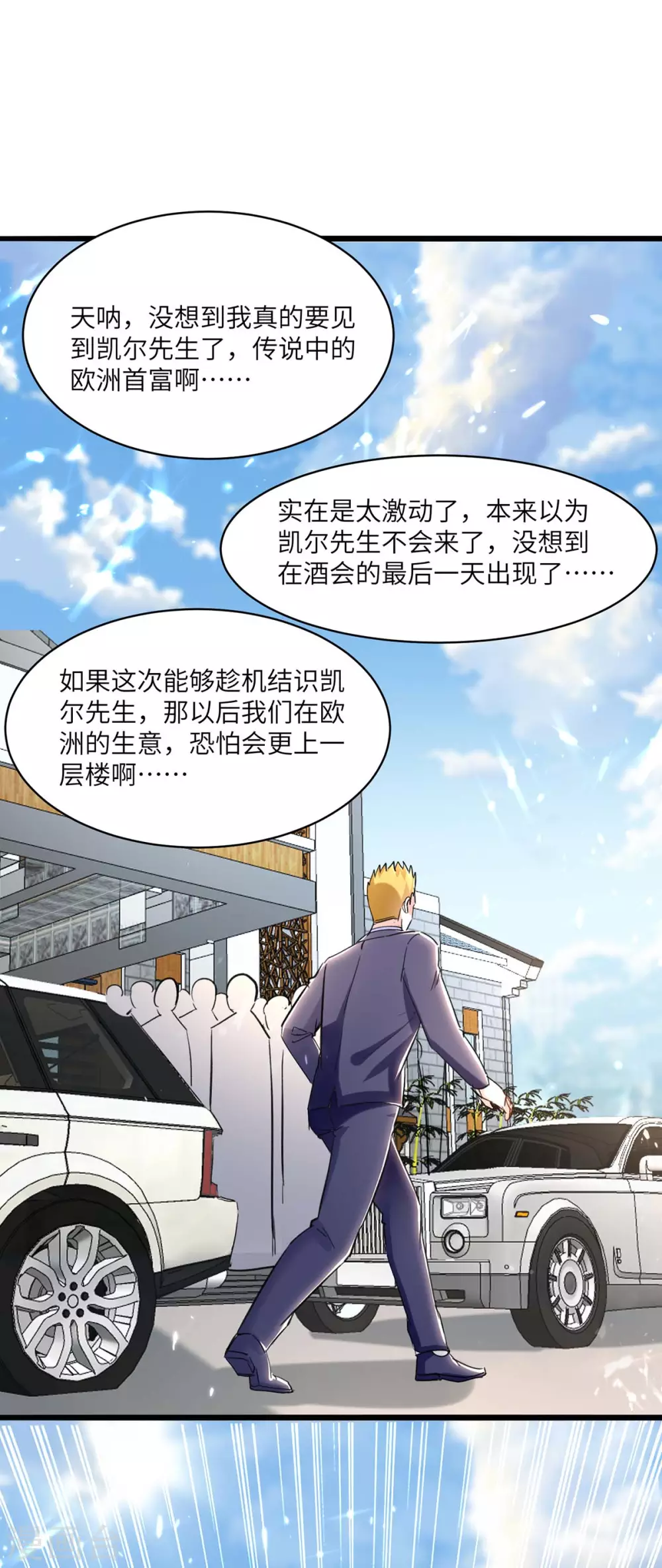 第156话 道歉0