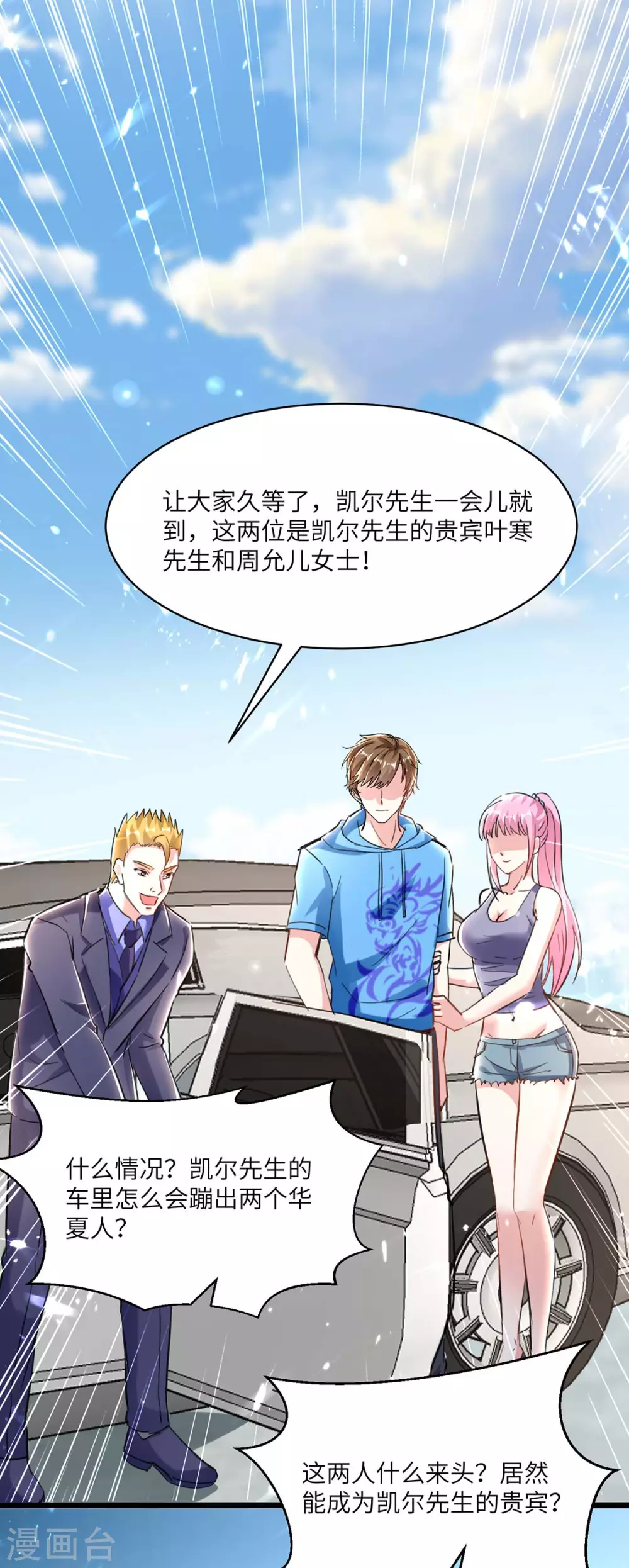 第156话 道歉1