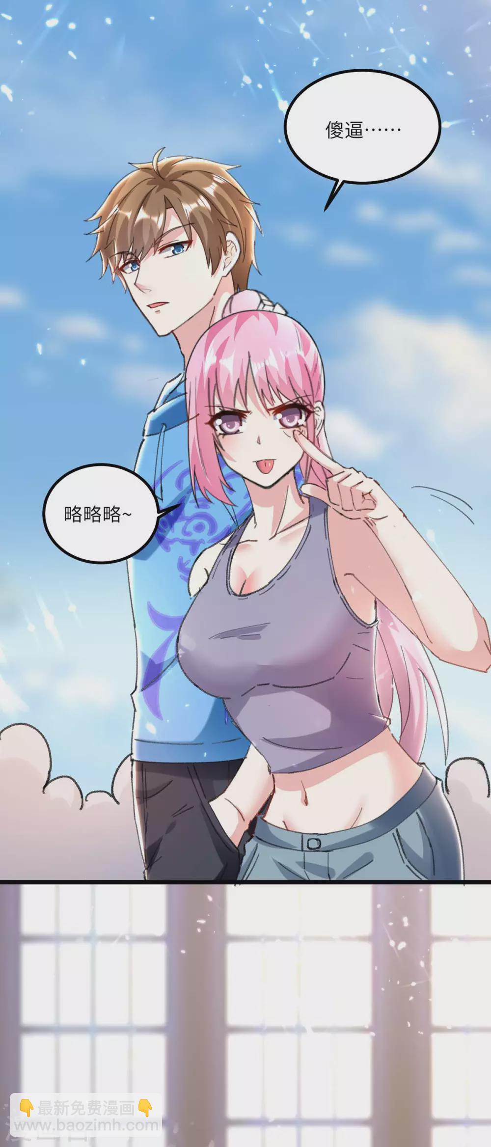 第156话 道歉14