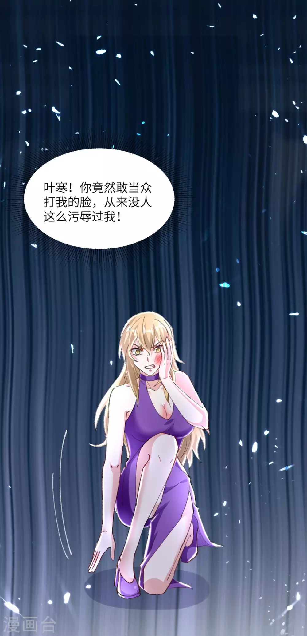 第156话 道歉16