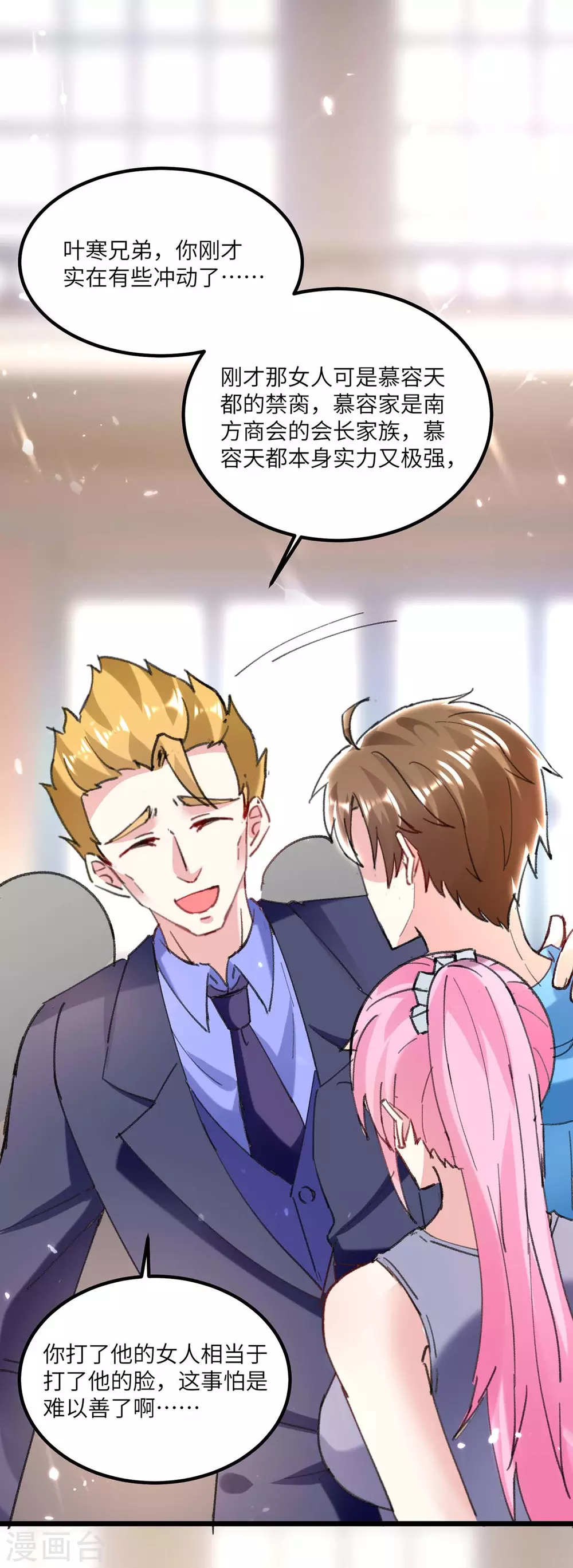 第156话 道歉18