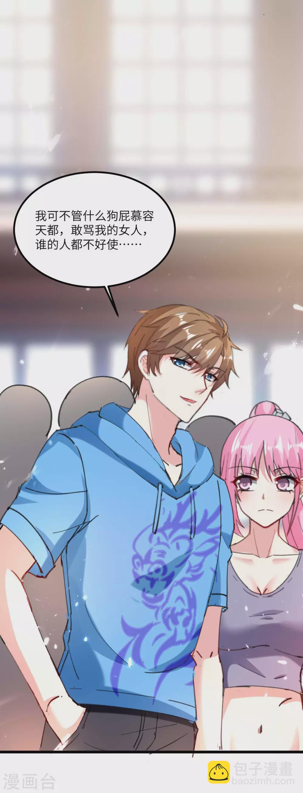 第156话 道歉19
