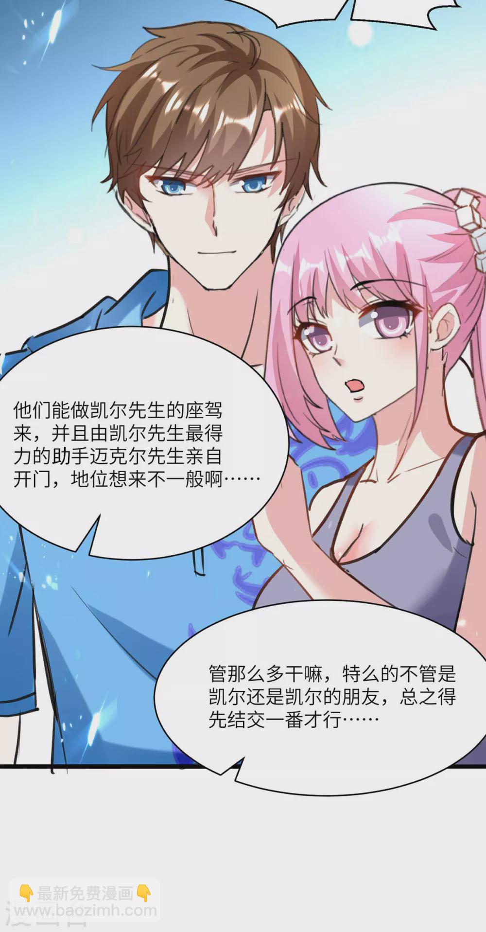 第156话 道歉2