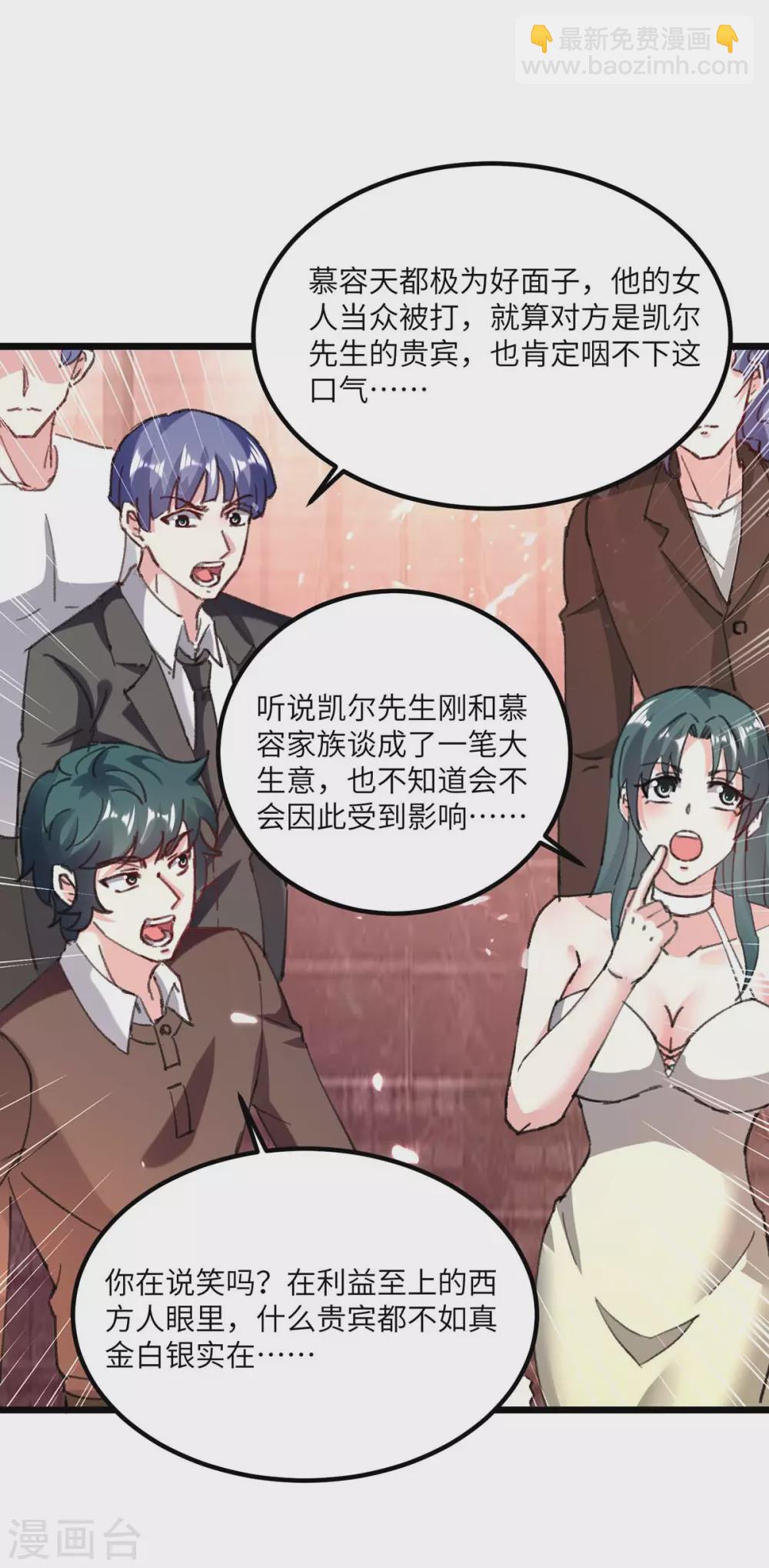 第156话 道歉24