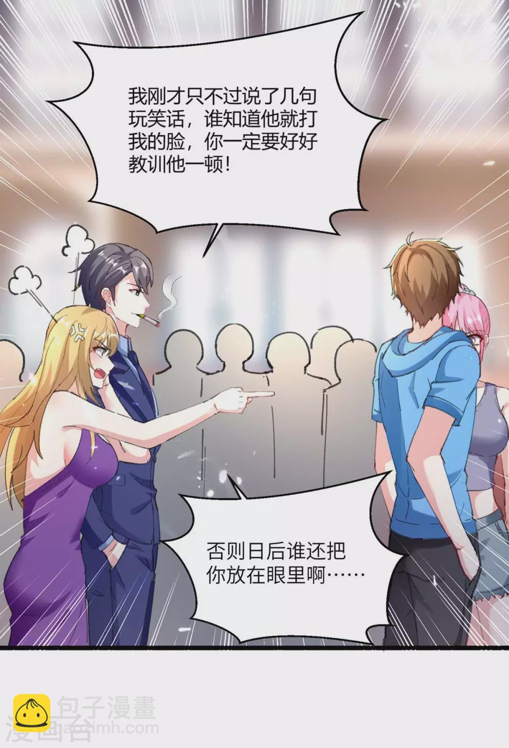 第156话 道歉27