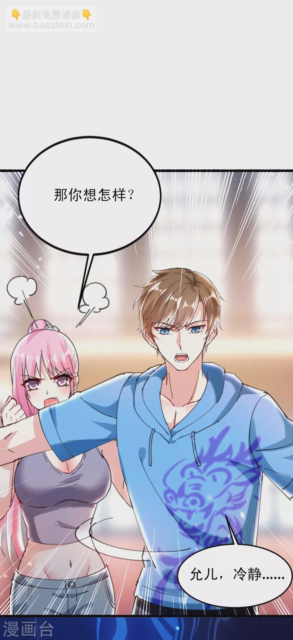 第156话 道歉30