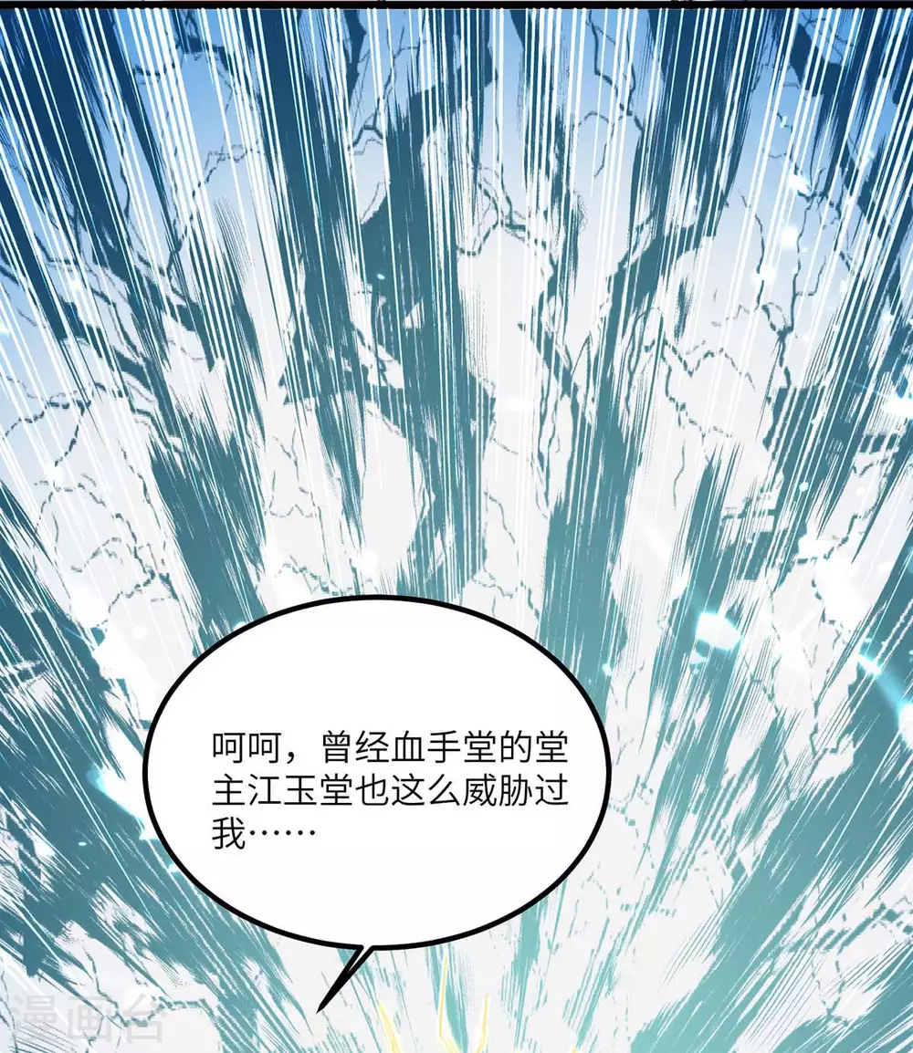 第156话 道歉35