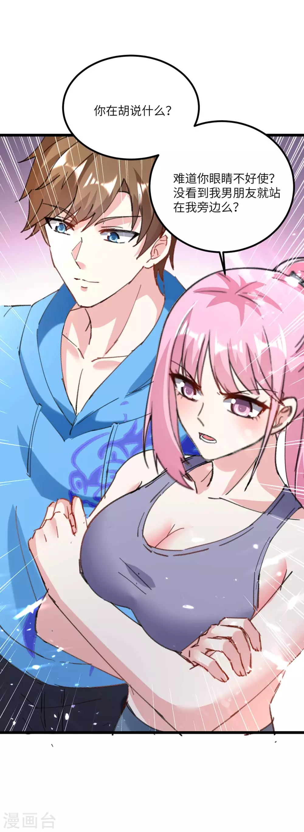 第156话 道歉9