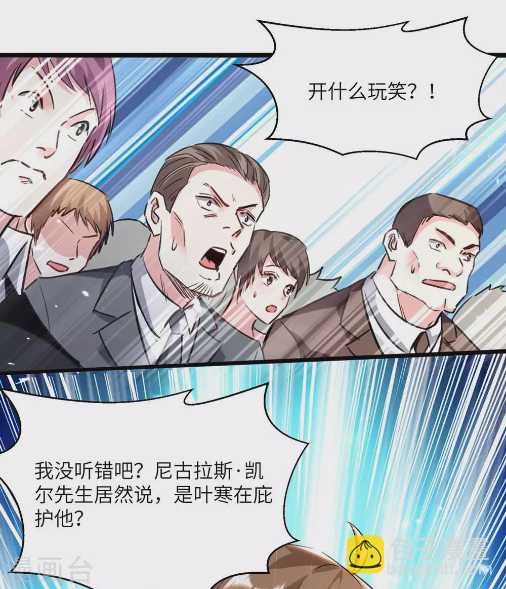 第157话 凯尔的偏袒13