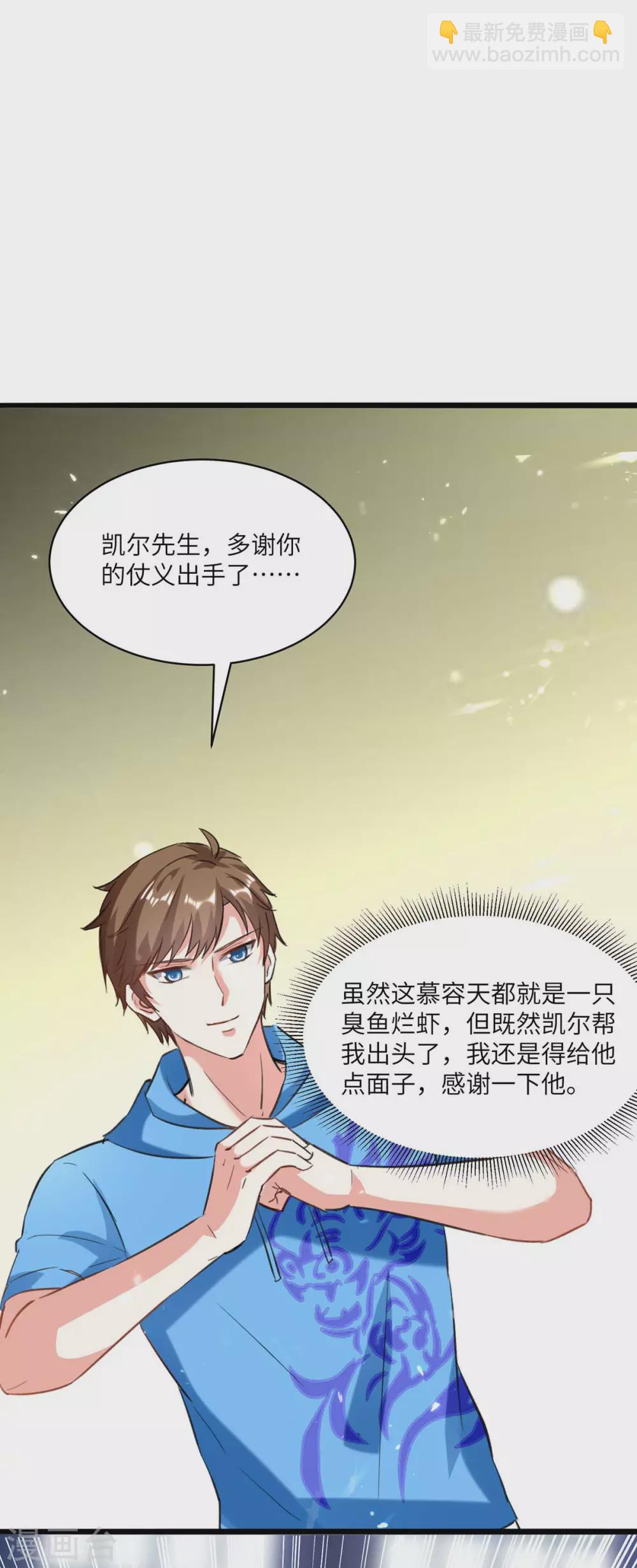第157话 凯尔的偏袒20