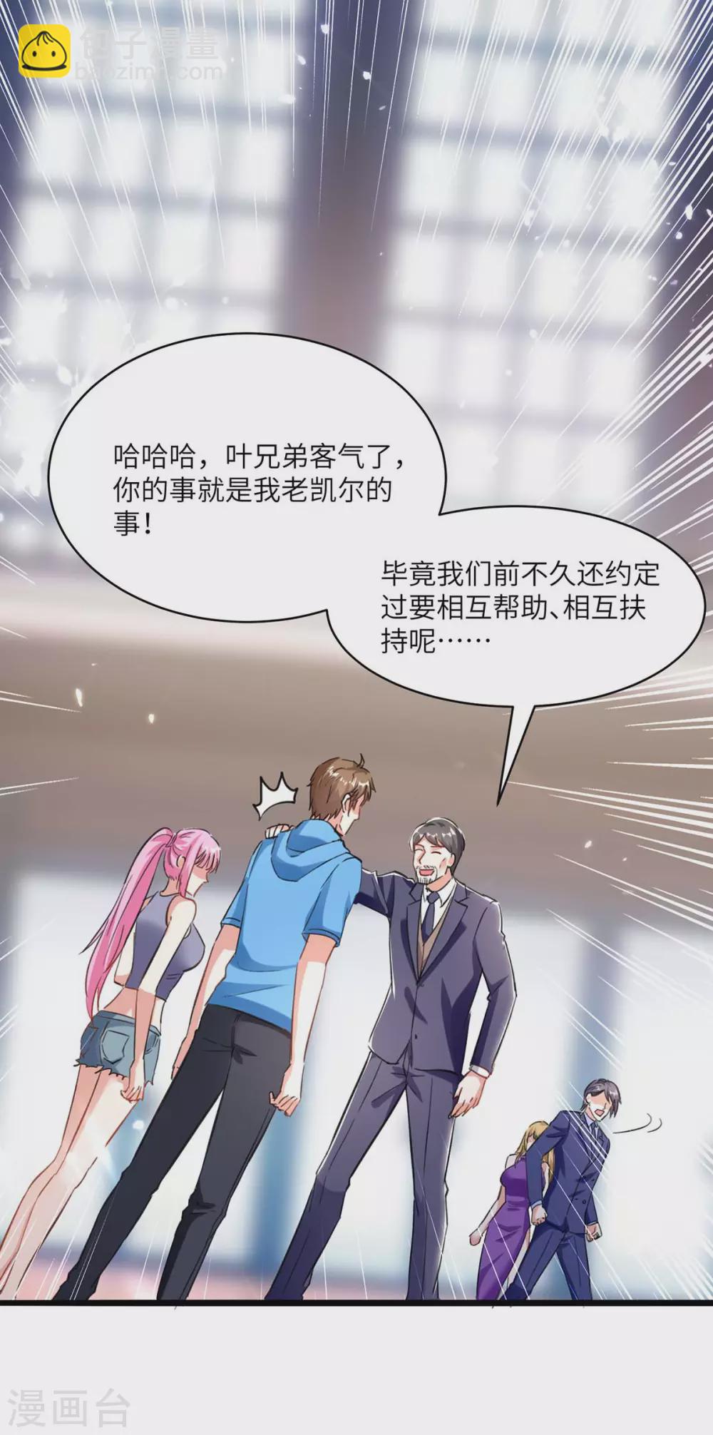 第157话 凯尔的偏袒21