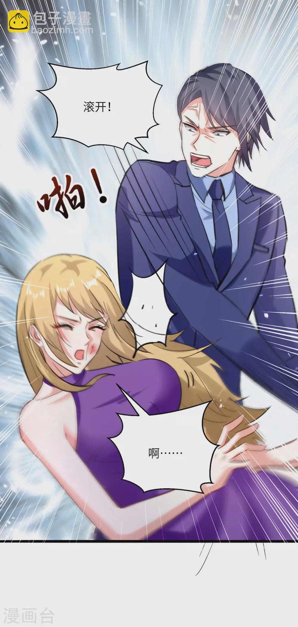 第157话 凯尔的偏袒24