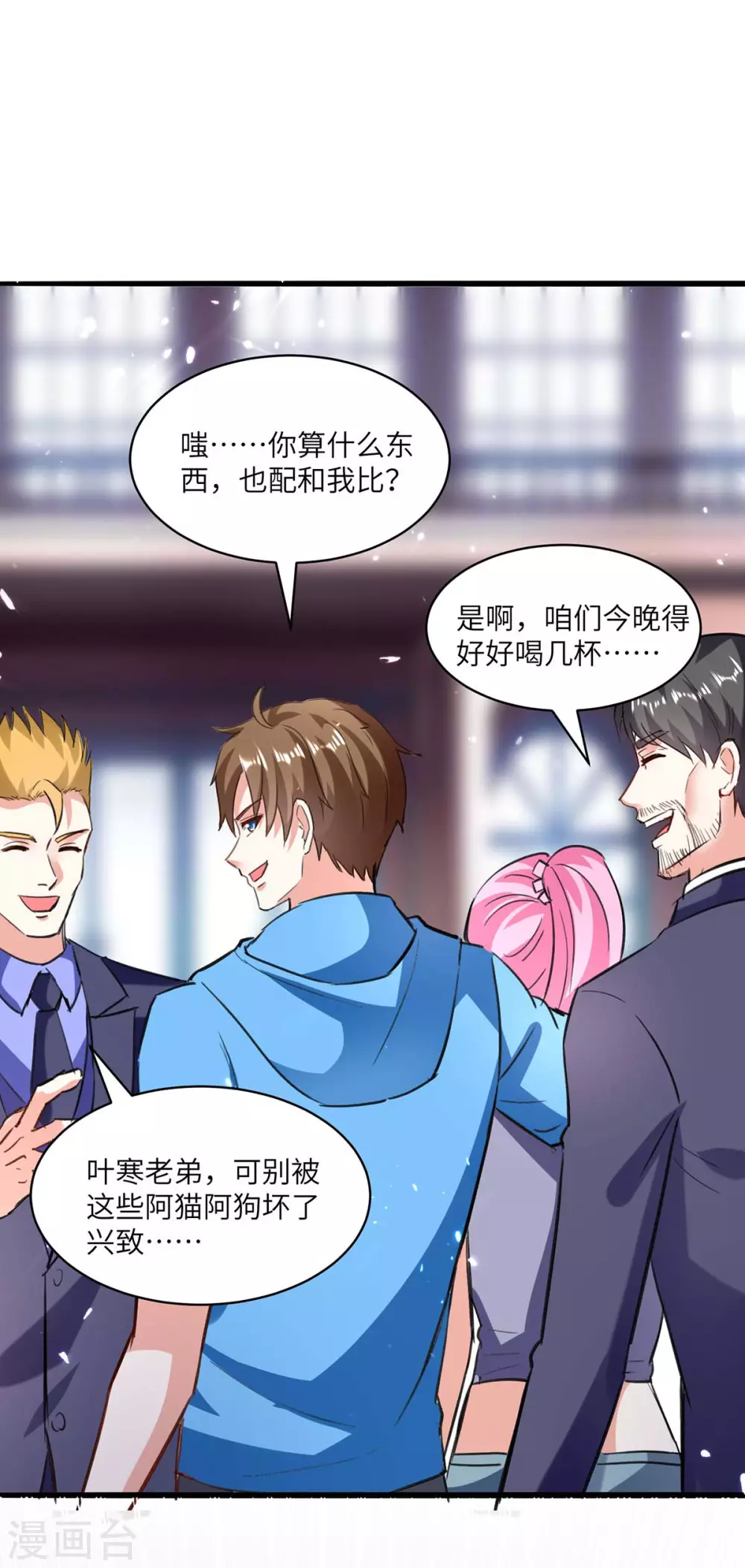 第157话 凯尔的偏袒27