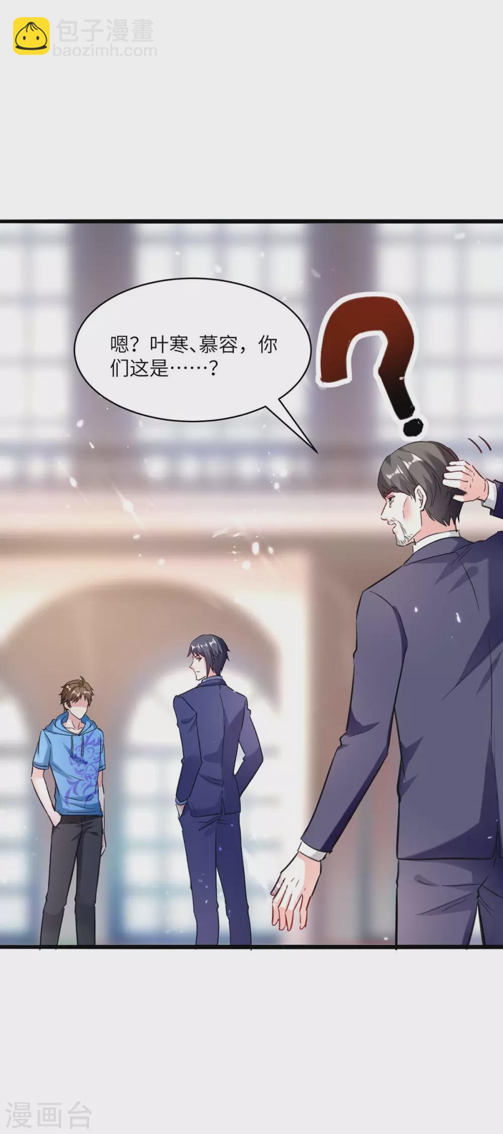 第157话 凯尔的偏袒3